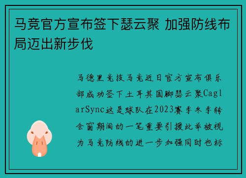/uploads/images/20260620/ma-jing-guan-fang-xuan-bu-qian-xia-se-yun-ju-jia-qiang-fang-xian-bu-ju-mai-chu-xin-bu-fa.webp