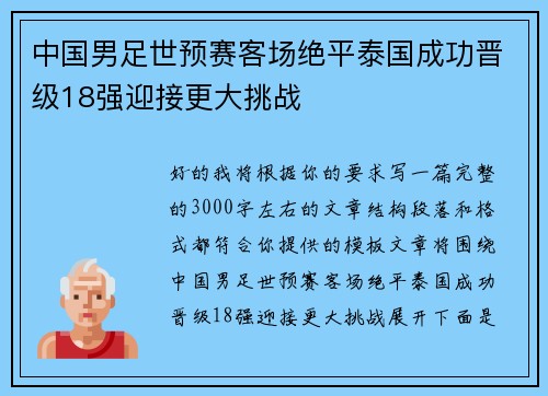 /uploads/images/20260625/zhong-guo-nan-zu-shi-yu-sai-ke-chang-jue-ping-tai-guo-cheng-gong-jin-ji-18-qiang-ying-jie-geng-da-tiao-zhan.webp