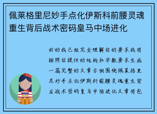 /uploads/images/20260630/pei-lai-ge-li-ni-miao-shou-dian-hua-yi-si-ke-qian-yao-ling-hun-zhong-sheng-bei-hou-zhan-shu-mi-ma-huang-ma-zhong-chang-jin-hua.webp