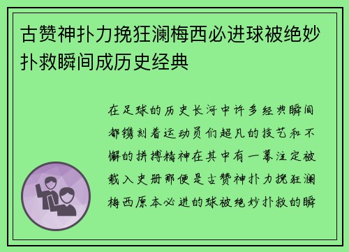 /uploads/images/20260702/gu-zan-shen-pu-li-wan-kuang-lan-mei-xi-bi-jin-qiu-bei-jue-miao-pu-jiu-shun-jian-cheng-li-shi-jing-dian.webp