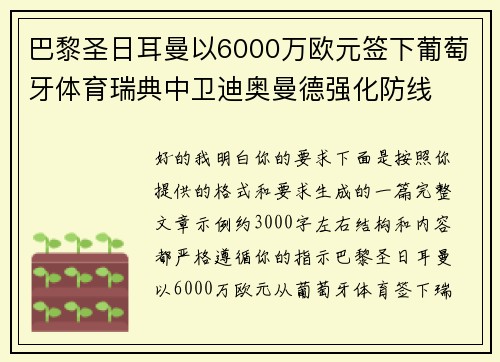 /uploads/images/20260707/ba-li-sheng-ri-er-man-yi-6000-wan-ou-yuan-qian-xia-pu-tao-ya-ti-yu-rui-dian-zhong-wei-di-ao-man-de-qiang-hua-fang-xian.webp