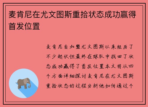 /uploads/images/20260723/mai-ken-ni-zai-you-wen-tu-si-chong-shi-zhuang-tai-cheng-gong-ying-de-shou-fa-wei-zhi.webp